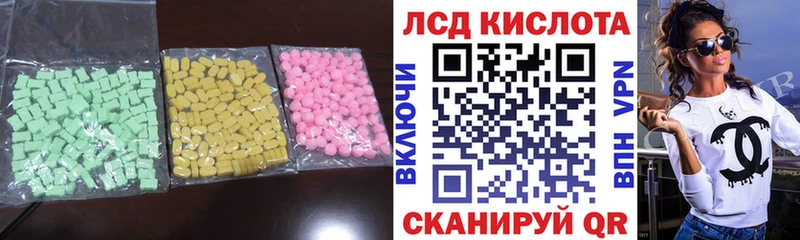 Лсд 25 экстази кислота Змеиногорск