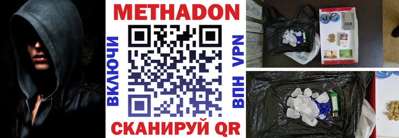 МЕТАДОН кристалл  сколько стоит  Змеиногорск 