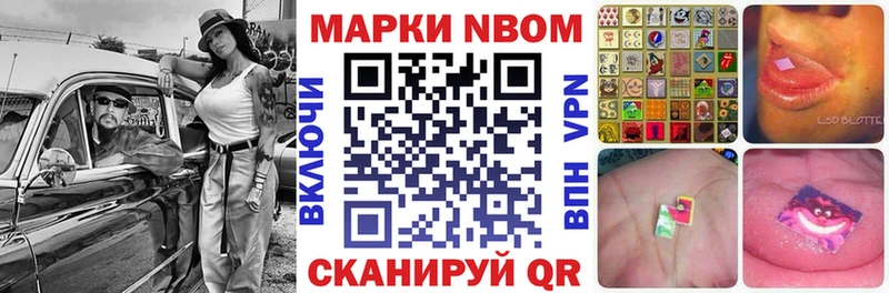 Марки 25I-NBOMe 1,8мг  Змеиногорск 