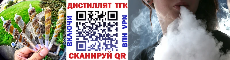 Дистиллят ТГК вейп  магазин  наркотиков  Змеиногорск 
